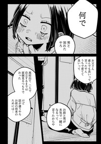 【漫画】『思い出らーめん』9　Ⓒますやまある／新潮社