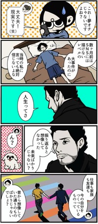 【漫画】『話の主導権を握る夫の会話術』8（B.B軍曹さん提供）