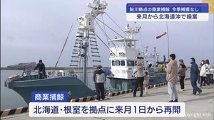 商業捕鯨　宮城・石巻市鮎川港拠点の操業は今季捕獲なし　４月からは北海道へ