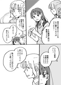 【漫画】『母ふたり娘ふたり』28　（C）灯