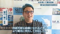 三豊市観光交流局／樋口憲一 会長