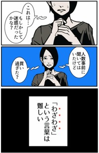 【漫画】『人を不快にさせない夫のコミュ力』3（B.B軍曹さん提供）