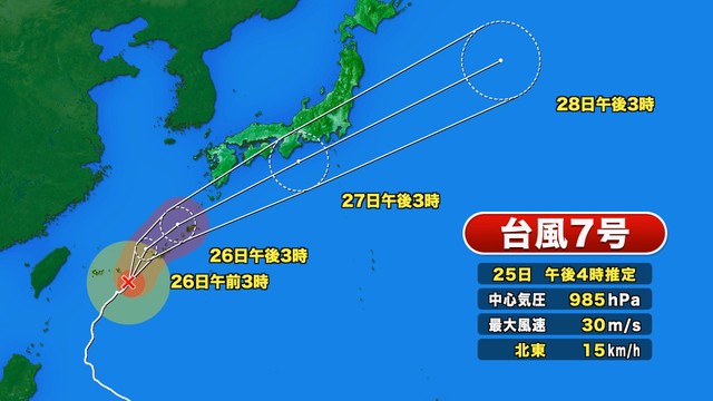 【天気予報】台風7号　27日明け方～朝にかけて中四国地方に最接近の見通し