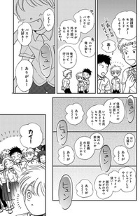 【漫画】『なんぼの食卓 第5話』2（餅田ぷりさん提供）