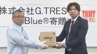 寄贈式　高松市多肥下町