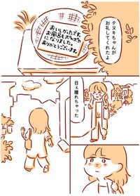 【漫画】『夏みかんと失恋さん』13（枇杷かな子さん提供）