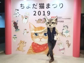 ボランティアで「リアル猫ヘッド」に挑戦！　ちよだ猫まつり