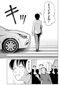 【漫画】『俺は絶対病気じゃない！』13　Ⓒ依和尾阿弥／小学館