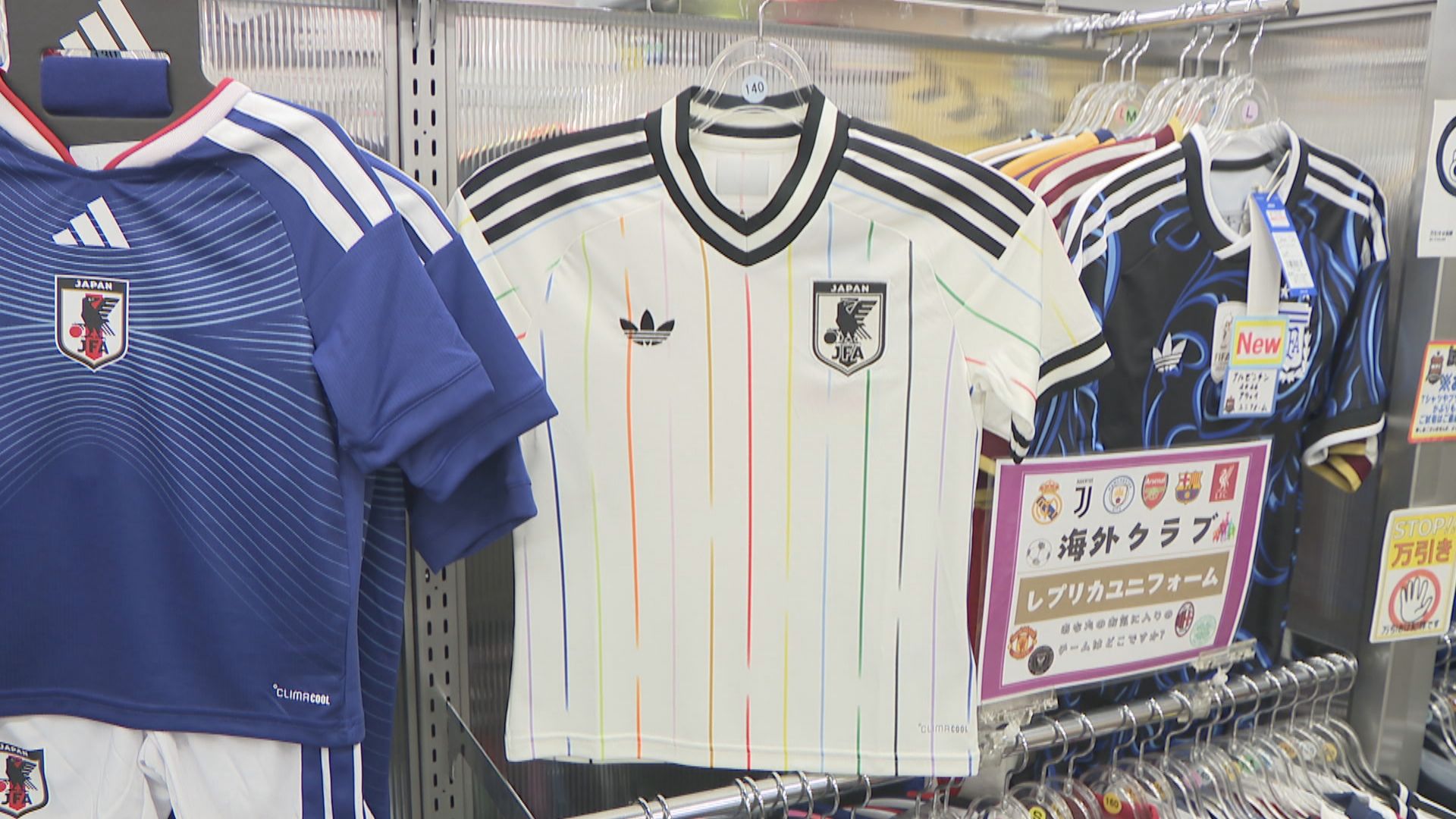 W杯で日本代表グッズの売れ行き好調 岡山のサッカー熱はファジ効果で