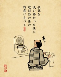 山田全自動作品20