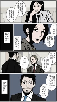 【漫画】『同じ言葉でも夫と私で相手の反応が変わる理由』4（B.B軍曹さん提供）