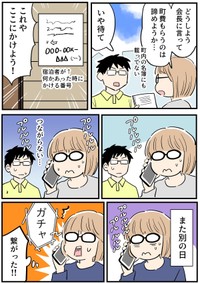 【漫画】『インバウンドと私』7（あさのゆきこさん提供）