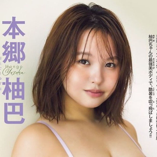 「週刊少年チャンピオン」26年8月20日発売号に登場した本郷柚巴Ⓒ秋田書店ⒸsejuⒸ藤本和典