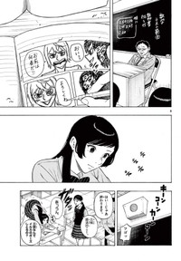 【漫画】『最強のおばあちゃんが人生を変えてくれる話』5(C)くさかべゆうへい／小学館