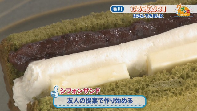 シフォンサンドMori／アンバターサンド