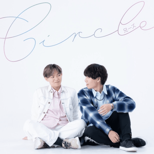 1st メジャーアルバム『Circle』（avex）にはアニメソングや映画音楽などを収録。アルバムタイトルにも採用された「Circle」は、家族やファン、周囲の人々との「つながり（輪）」への感謝を込めて二人で作曲。左が宗一郎さん、右が順一朗さん（提供）