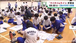 災害時の避難行動を事前に決めるマイタイムラインの学習会　宮城・石巻市の中学校