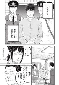 【漫画】『"俺は有能でエリートだから偉い"偏った価値観の末路』18（ワダユウキさん提供）