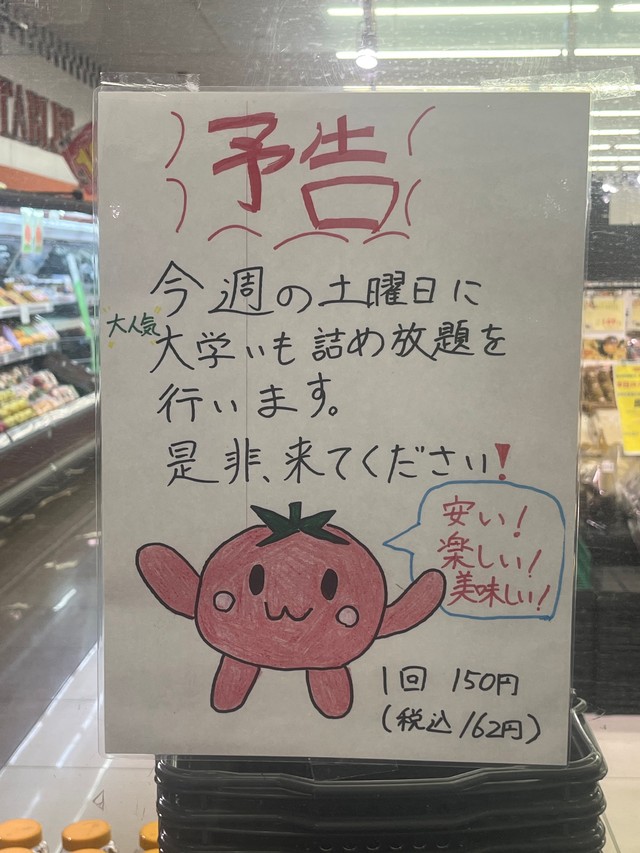 話題の手描きポップがこちら（亀井割引さん提供）