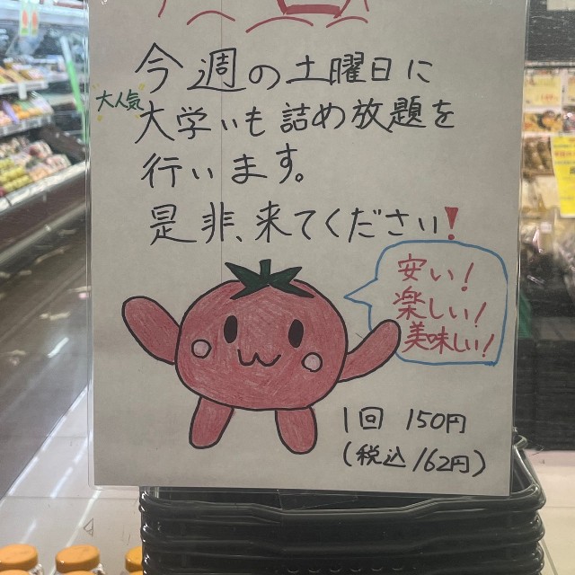 話題の手描きポップがこちら（亀井割引さん提供）
