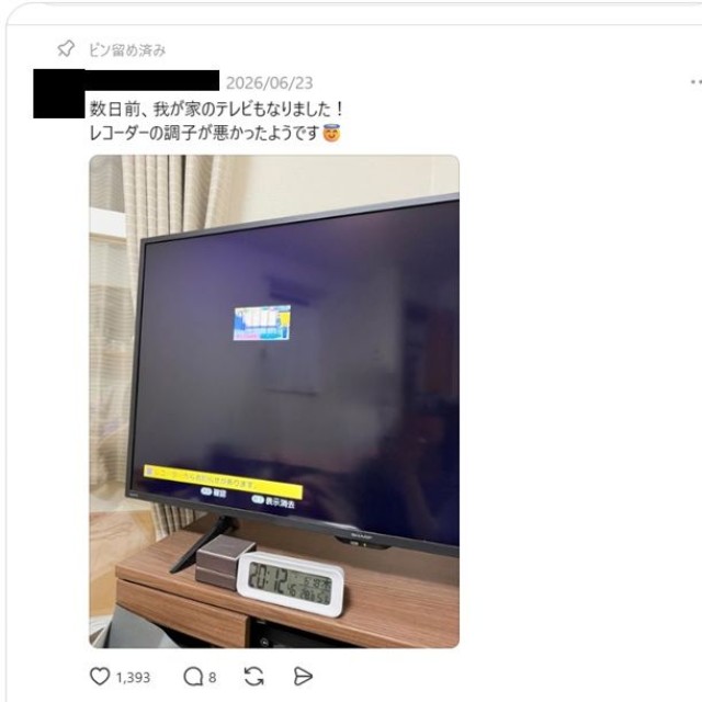 今回寄せられたコメントにも同様の体験談が（Threadsから引用）