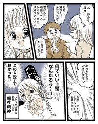 【漫画】『ブラック企業の特ちょう「毎日残業」「人手不足」でも本当の特ちょうは…⁉︎』7（クマ@広告漫画家・ココナラPROさん提供）