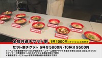 仙台ラーメンフェスタ　第二幕が開幕　全国１０の人気ラーメン店が出店　仙台・太白区あすと長町