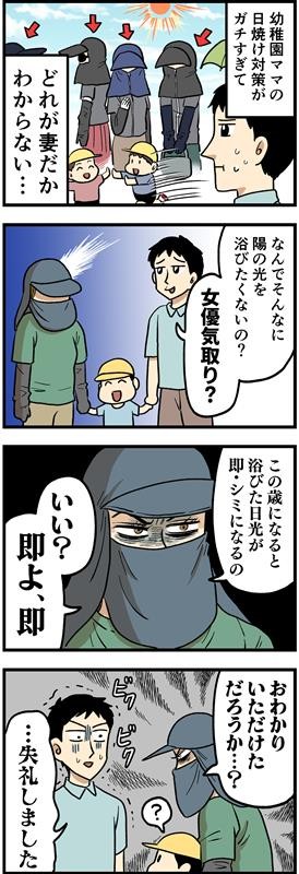 作・はいどろ漫画