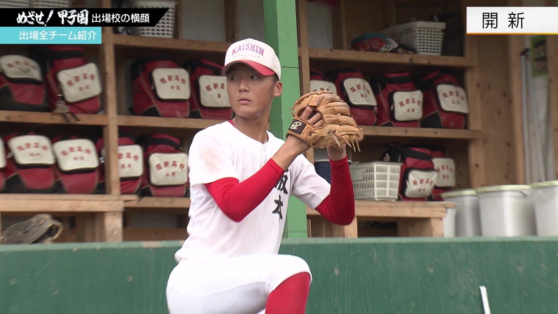 勝利に貪欲！甲子園目指す「開新」高校野球熊本大会2026（6） | KAB ONLINE
