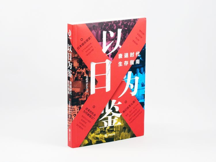 分析師Bodenの「以日為鑑」