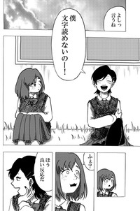 【漫画】『Nolife』20（笹川風磨さん提供）