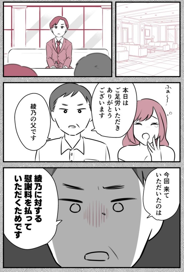 【漫画】『愛妻家の夫には３人の不倫相手がいました』25　©ゆるり・辰ノたむ・双葉あおい/カクコミ