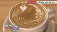 カフェラテ 600円