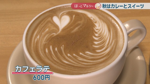 カフェラテ 600円