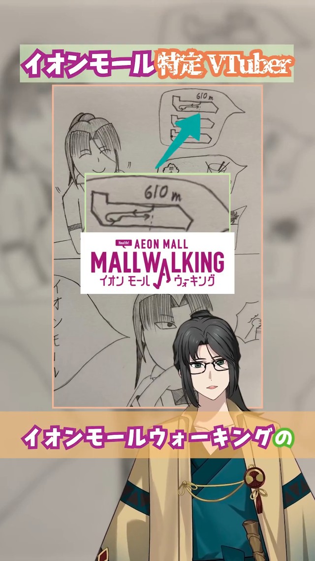 大事なのはイオンモールウォーキング
