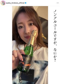 平原綾香さんの公式インスタグラムから