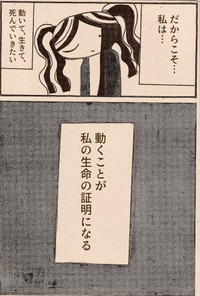 夜野ムクロジさん作品25