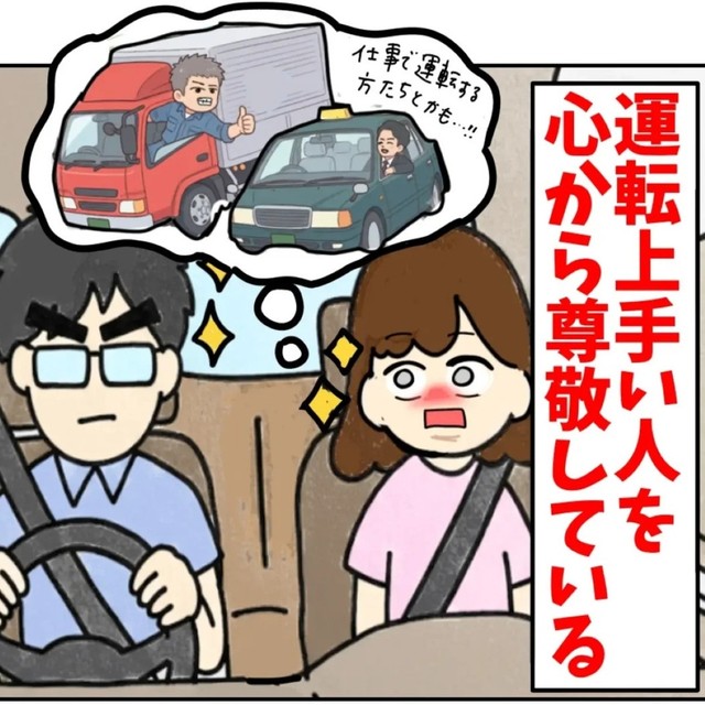 運転上手い人すごい！（はるぼうさん提供）