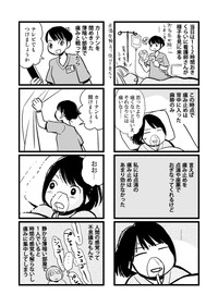 【漫画】『手術雑記 子宮筋腫とお別れした1週間』13(C)青木光恵