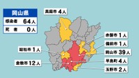 【岡山県の新型コロナ感染状況　8月10日】「赤」は10人以上、「黄」は1～9人の感染者が確認された市や町