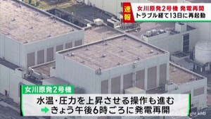 【速報】東北電力女川原発２号機　１５日午後６時に発電再開　営業運転開始は１２月の予定
