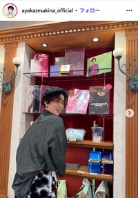 彩風咲奈のインスタグラム@ayakazesakina_officialより