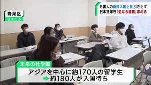 ３月から政府が水際対策を緩和「更なる緩和を」仙台市の日本語学校
