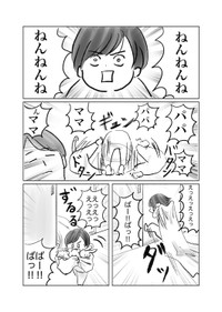 【漫画】『朝夕と公園で遊んでも寝る前にテンションがぶち上がる娘（１歳11か月）』1（さにぃがぁるさん提供）