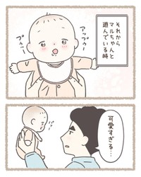 【漫画】『夫の言葉』8　（西山ともこさん提供）
