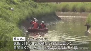 宮城・登米市　ドジョウ捕りの男性死亡　用水路で流されたか