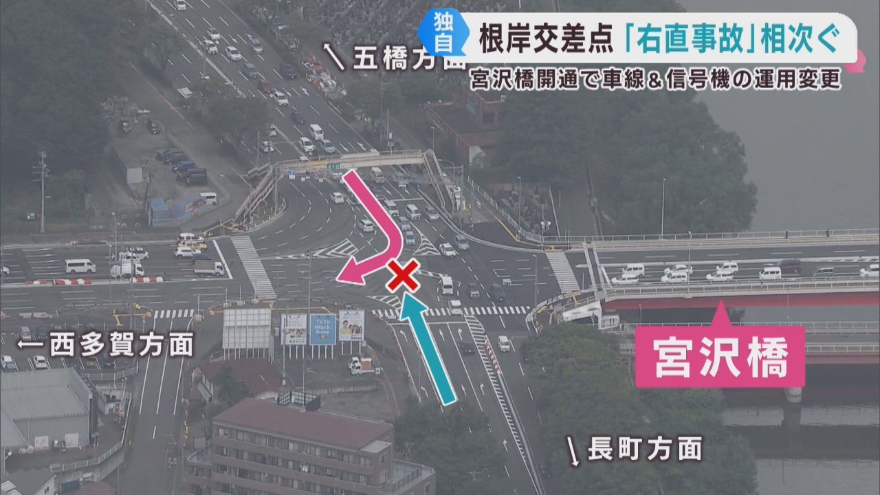 仙台・新宮沢橋開通の影響？　近くの根岸交差点で衝突事故が相次ぐ