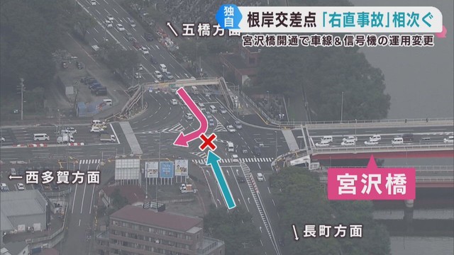 仙台・新宮沢橋開通の影響？　近くの根岸交差点で衝突事故が相次ぐ