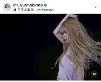 平手友梨奈（@im_yurinahirate）さんのインスタグラムより