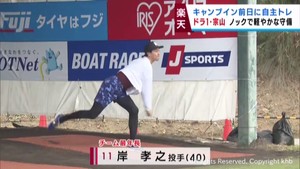 楽天イーグルス　キャンプイン前日に沖縄県で自主トレ　ドラフト１位宗山が軽快な動き